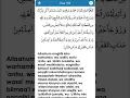 Download Lagu Dua 156 - For the dead in Funeral Prayer (1) - Fortress of the Muslim - Hisnul Muslim