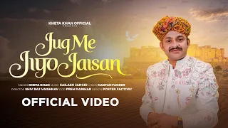 jug me jiyo jaisan kheta khan kailash jangid new rajasthani folk song 2026