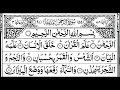 Download Lagu Surah Ar Rahman Full | Surah RAHMAN (The Beneficent) سورة الرحمن  |  Ar-Rehman Full | سورة الرحمان|