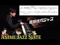 Lagu Jazz Piano Anime Suite - “Lupin the 3rd” “Detective Conan” “Cowboy Bebop” with sheet music