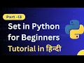 Set in Python Programming Explained with Examples Python Set Tutorial in Hindi
