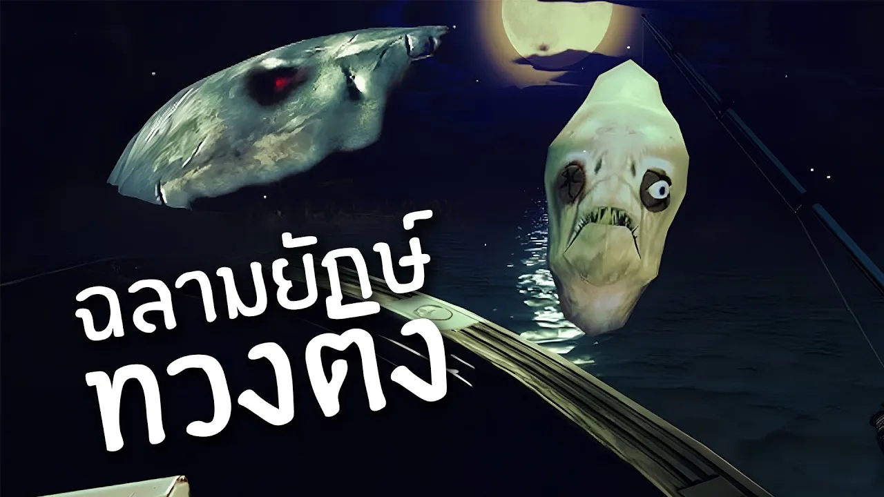 ฉลามเจ้าหนี้
