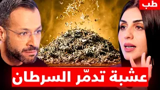 لن يصيبك السرطان: 5 عادات يومية تزيد خطر إصابتك l توقف فورا