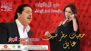 حجيك مطر صيف    دندنها