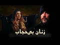 Download Lagu چرا با زنان بی‌حجاب می‌نشینی؟ علوم قائم آل محمد عبدالله هاشم ابا صادق از ایشان سلام