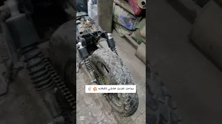 تعديل هوجن ٣ هارلي الغلابه تعديلات موتوسيكلات صيني هارلي الغلابه Ech Eldawly 