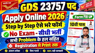 GDS New Vacancy 2026 Apply Online Kaise Kare ✅ India Post GDS Form Fill Up Online 2026 Kaise Bhare