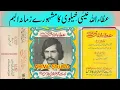 Download Lagu Attaullah Ishakhelvi's album to be accepted at number three Recording Rehmat Gramophone House