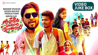thanneer mathan dinangal full video jukebox vineeth sreenivasan mathew thomas anaswara rajan