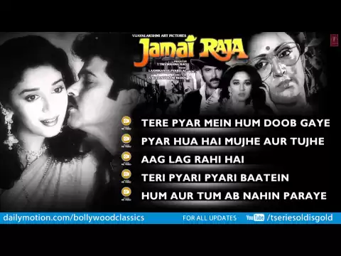 Download MP3 Jamai Raja Full Songs | Anil Kapoor, Madhuri Dixit, Hema Malini | Jukebox