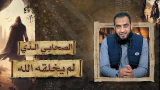 القعقاع بن عمرو الصحابى الذى لم يخلقه الله 