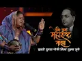 Download Lagu Khato Tupat Poli Bhima Tuzya Mule || Sony Marathi || Babasaheb Ambedkar Songs Special Episode