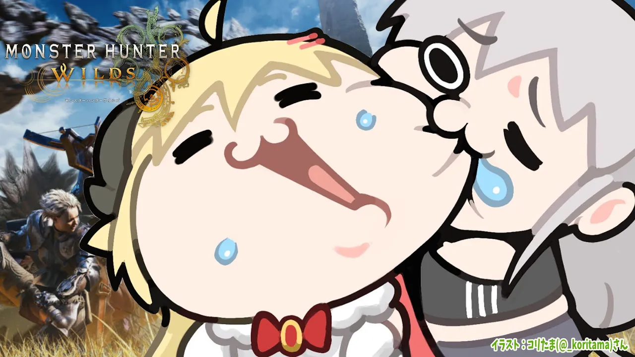 【 モンハンワイルズ  】モンハンの世界でおでけけだ！楽しみだな！【角巻わため/ホロライブ４期生】