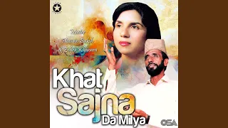 Khat Sajna Da Milya