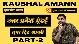 kaushal amann all up shayari 2 real channel