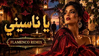                                           فور كاتس   يا ناسيني دندنها