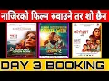 Download Lagu Gunyo CHOLO | Koshedhunga | DAY 3 | Mohar | Magne Raja | Janai Harayeko Manchhe | Booking | 2 WEEKS 