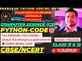 Palindrome String Code in Python using While loop ComputerScience-CBSE-NCERT LECTURE Practical