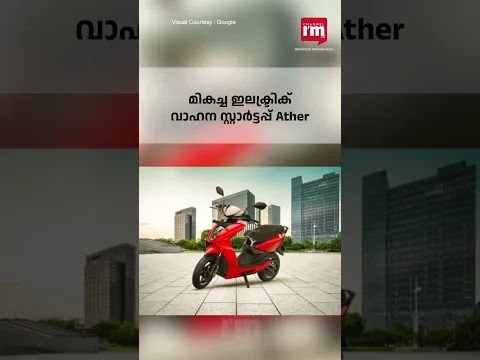 ഇന്ത്യക്കാർ വാങ്ങാൻ ഇഷ്ടപ്പെടുന്ന 5 ഇലക്ട്രിക് സ്കൂട്ടറുകളെ അറിയാമോ?