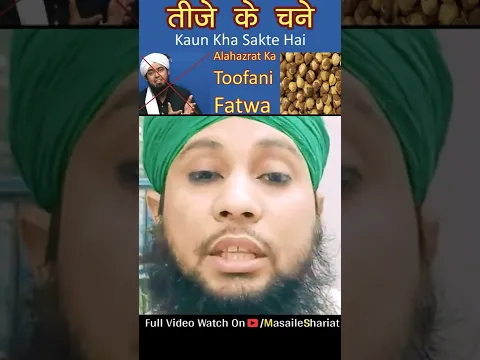 Teeje Ke Chane Par Aala Hazrat Ka Toofani Fatwa by Sikander Warsi | #engineer #juniormirza