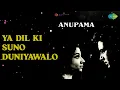Ya Dil Ki Suno Duniyawalo  |  Anupama  |  Hemant Kumar Songs  |  Dharmendra  |  Sharmila Tagore