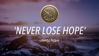 Download 'NEVER LOSE HOPE!' NEVER GIVE UP!  لا تيأسوا من روح الله MP3