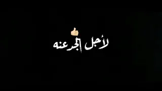 حالات واتس   حكايه فيها اسمي انا محطوط لأجل الجدعنه    حالات واتس حمو طيخا دندنها