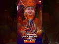 Download Lagu khunkhar meldi maa bareja dham 🥹🙇😍🔱🚩✅ #lovemusic