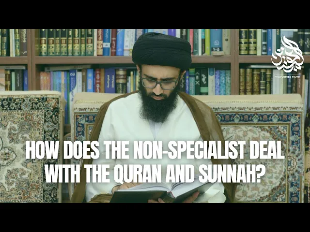 ⁣How Does the Non-Specialist Deal With the Quran and Sunnah || Sayed Ali Abu al-Hassan || Part 1