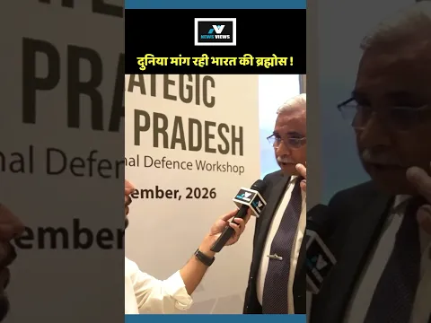 दुनिया मांग रही भारत की ब्रह्मोस ! || Modi || Yogi || Kanpur