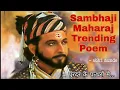 Download Lagu Sambhaji Maharaj Trending Status | संभाजी महाराज कवीता | पुरंदर के पत्थरो मे। Abhi Munde  AC Current