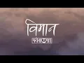 Bimaan - Pariwartan Band