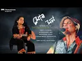 Download Lagu MUR MON COVER By JIU DAANVI || ROI ROI BINALE || ZUBEEN GARG || Tribute to our Legend  MP3