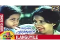 Download Lagu Anbulla Rajinikanth Tamil Movie Songs | Ilanguyile Video Song | Ambika | Meena | Ilayaraja