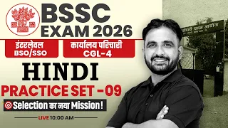 BSSC Exam 2026 Hindi Class | BSSC Office Attendant Hindi Practice Set-9 | Hindi By Deepak Phogat sir