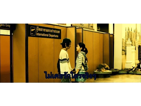 ภวังค์รัก (Concrete Clouds) - Official Trailer