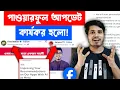🔥 Recommended Post Facebook | Facebook New Update Recommended Post