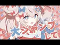 Download Lagu TUYU - これだからやめらんない! (And That’s Why I Can’t Stop!) MV FULL