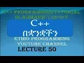 Lecture 50 C Programming Tutorial One dimensional Array part 2 in Amharic