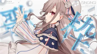 歌枠 Karaoke 作業終わりにちょっとだけ歌枠 Vtuber 菓子野コトナ 