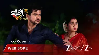 Sathi Sata Janmara | କଣ ଦେବ ବଞ୍ଚେଇପାରିବ ଅର୍ଚ୍ଚନା ର ଜୀବନ ?