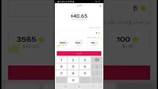 سحب ارباح تيك توك 