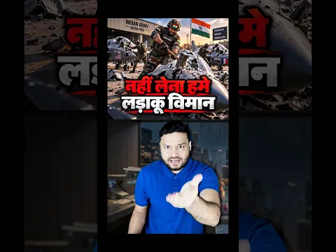 0000: Why India Will ‘NEVER’ Buy American Fighter Jets? 0 in Stock! #shorts