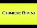 Lagu Pronunciation of Chinese Bikini