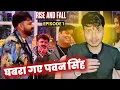 Download Lagu बुरे फंसे ~ PAWAN SINGH| RISE AND FALL | 1 EPISODE REVIEW| MAHESH PANDEY| AMAZON MX PLAYER|
