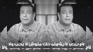 قصيدة هشام الجخ إللي زيك ملوش لاحب ولايتحب دندنها