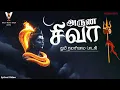 Download Lagu அருண சிவா | Tamil Devotional Songs | Vijaya Video Vision | Video Song |என்பப்பன் ஈசன் பாடல் |