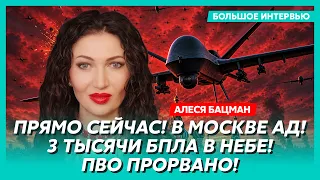 Бацман. Только что! Экстренное обращение Зеленского! Москве конец! Сенсационный прогноз Пугачевой!