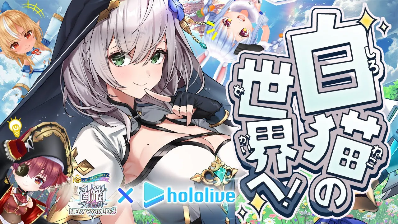 【白猫プロジェクト】ホロライブ3期生コラボ✨だんちょ白猫初心者だけど...ゲーム内ではつよつよらしい...ッ？！【白銀ノエル/ホロライブ】