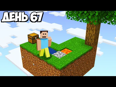 Video Thumbnail: Я прожив 100 днів на СКАЙБЛОЦІ в Minecraft Hardcore